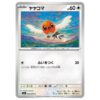 Sableye 046/076 M6 Storm Emeralda – Common – Hàng thật Nhật Bản - ảnh sản phẩm