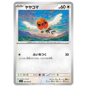 Thẻ bài Pokemon Fletchling 060/076 M6 Storm Emeralda Hàng thật Nhật Bản