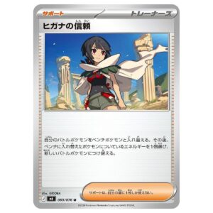 Thẻ bài Pokemon Zinnia's Trust 069/076 M6 Storm Emeralda - Uncommon - Hàng thật Nhật Bản