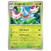 Hypno 030/076 M6 Storm Emeralda – Common – Hàng thật Nhật Bản - ảnh sản phẩm