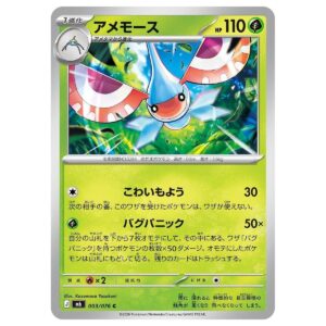 Thẻ bài Pokemon Masquerain 003/076 M6 Storm Emeralda - Common - Hàng thật Nhật Bản