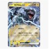 Dragapult ex – 134/193 – M2a – Pokemon chính hãng tại DK Poke Mart - ảnh sản phẩm