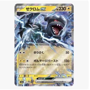 Thẻ RR Zekrom ex - 051/193 - M2a - Pokemon chính hãng tại DK Poke Mart