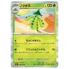 Kommo-o 052/076 M6 Storm Emeralda – Rare – Hàng thật Nhật Bản - ảnh sản phẩm