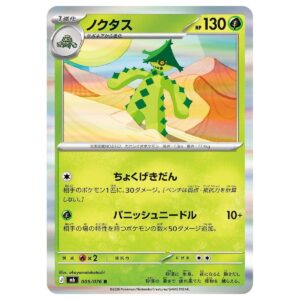 Thẻ bài Pokemon Cacturne 005/076 M6 Storm Emeralda - Rare - Hàng thật Nhật Bản