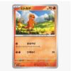 Special Red Card – 082/086 – 072/083 – ME04: Chaos Rising (CRI) - ảnh sản phẩm