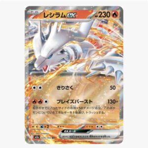 Thẻ RR Reshiram ex - 029/193 - M2a - Pokemon chính hãng tại DK Poke Mart - Ảnh 5