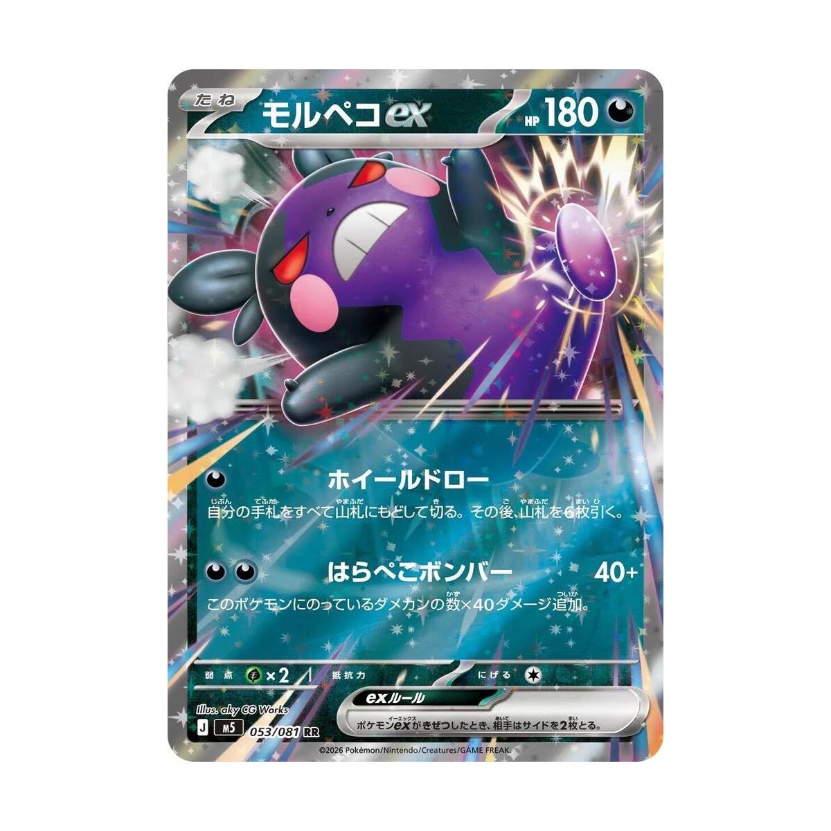 Thẻ bài Pokemon Morpeko ex 053/081 – M5 Abyss Eye – Double Rare - Ảnh 2