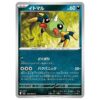 Arcanine 011/076 M6 Storm Emeralda – Rare – Hàng thật Nhật Bản - ảnh sản phẩm