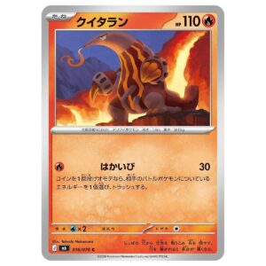 Thẻ bài Pokemon Heatmor 016/076 M6 Storm Emeralda - Common - Hàng thật Nhật Bản