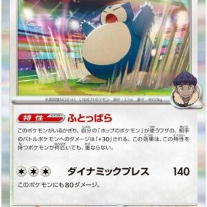 Thẻ bài Pokemon Hop's Snorlax 136/193 - M2a - M2a - Hàng thật Nhật Bản