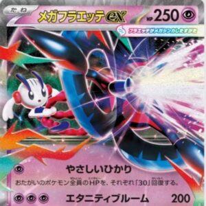 Mega Floette ex - 035/083 - M4: Ninja Spinner (m4) - Ảnh 5