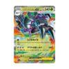 Mega Rayquaza ex 058/076 – M6 Storm Emeralda – Double Rare - ảnh sản phẩm