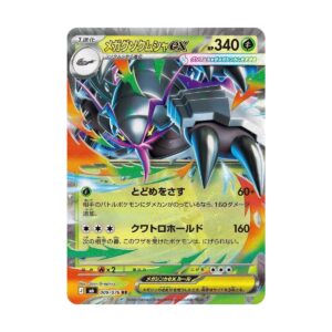 Thẻ bài Pokemon Mega Golisopod ex 009/076 – M6 Storm Emeralda – Double Rare