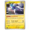 Cacturne 005/076 M6 Storm Emeralda – Rare – Hàng thật Nhật Bản - ảnh sản phẩm