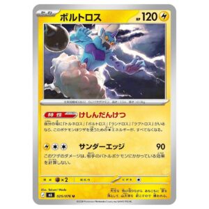 Thẻ bài Pokemon Thundurus 025/076 M6 Storm Emeralda - Uncommon - Hàng thật Nhật Bản