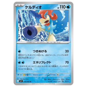 Thẻ bài Pokemon Keldeo 019/083 M4 Ninja Spinner - Uncommon - Hàng thật Nhật Bản