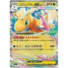 Lurantis ex 004/081 – M5 Abyss Eye – Double Rare - ảnh sản phẩm