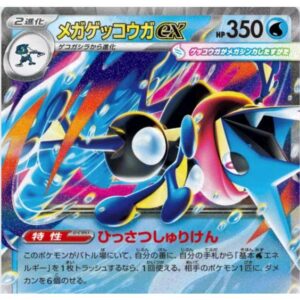 EX M4 Mega Greninja 022/083 RR - Ảnh 2