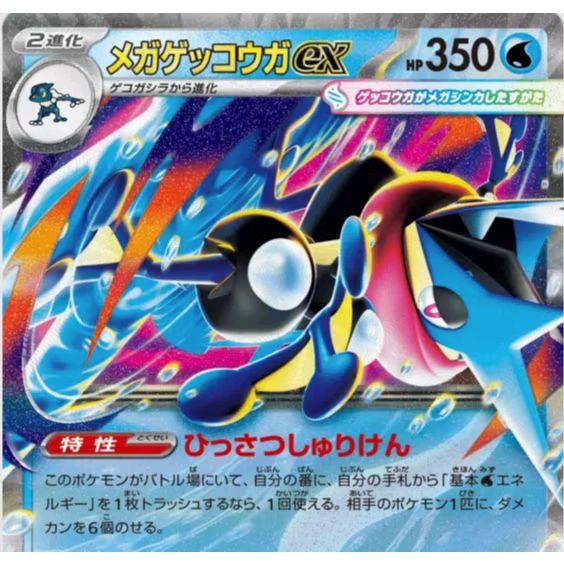 EX M4 Mega Greninja 022/083 RR - Ảnh 2
