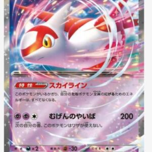 Thẻ pokemon Latias ex 075/193 M2A chính hãng