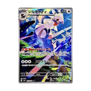 Thẻ bài Pokemon Silvally 093/081 M5 Abyss Eye mới nhất 2026 - Art Rare - Hàng thật Nhật Bản - Ảnh 2