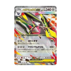Thẻ bài Pokemon Mega Excadrill ex 063/081 – M5 Abyss Eye – Double Rare - Ảnh 2