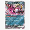 Dragapult ex – 134/193 – M2a – Pokemon chính hãng tại DK Poke Mart - ảnh sản phẩm