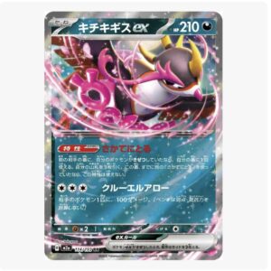 Thẻ RR Fezandipiti ex - 114/193 - M2a - Pokemon chính hãng tại DK Poke Mart