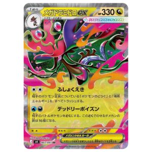 Thẻ bài Pokemon Mega Dragalge ex 063/083 M4 Ninja Spinner - Double Rare - Hàng thật Nhật Bản