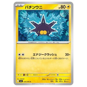 Thẻ bài Pokemon Pincurchin 026/076 M6 Storm Emeralda - Common - Hàng thật Nhật Bản