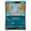 Sandslash 036/076 M6 Storm Emeralda – Common – Hàng thật Nhật Bản - ảnh sản phẩm