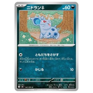 Thẻ bài Pokemon Nidoran F 041/076 M6 Storm Emeralda - Common - Hàng thật Nhật Bản