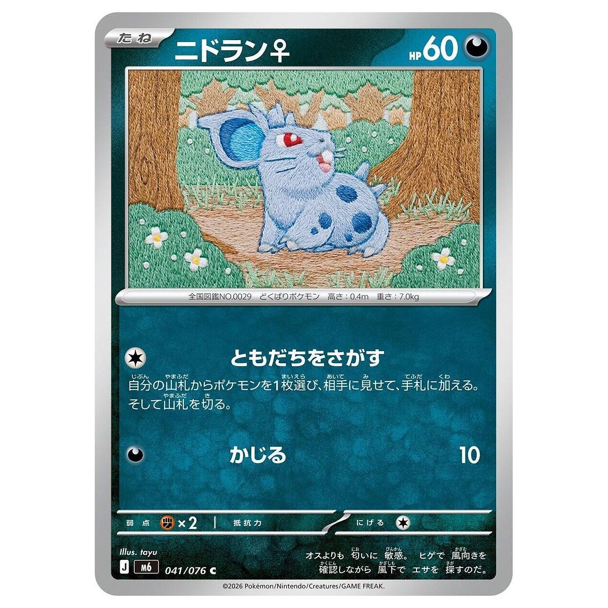 Thẻ bài Pokemon Nidoran F 041/076 M6 Storm Emeralda - Common - Hàng thật Nhật Bản