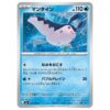 Altaria 056/076 M6 Storm Emeralda – Rare – Hàng thật Nhật Bản - ảnh sản phẩm