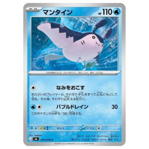 Thẻ bài Pokemon Mantine 017/076 M6 Storm Emeralda - Common - Hàng thật Nhật Bản
