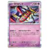 Onix 037/076 M6 Storm Emeralda – Common – Hàng thật Nhật Bản - ảnh sản phẩm