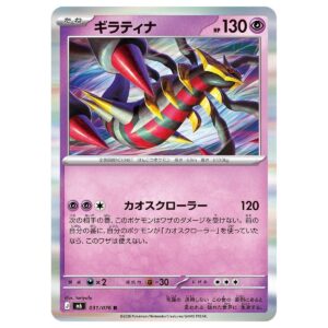 Thẻ bài Pokemon Giratina 031/076 M6 Storm Emeralda - Rare - Hàng thật Nhật Bản