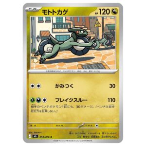 Thẻ bài Pokemon Cyclizar 053/076 M6 Storm Emeralda - Common - Hàng thật Nhật Bản