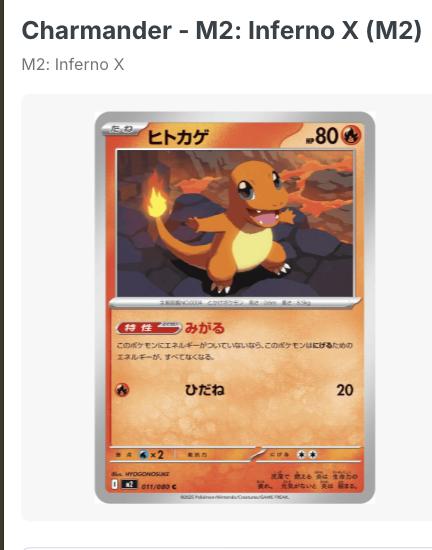 Thẻ pokemon Charmander, Khủng long lửa chính hãng 025/190 020/210 - Ảnh 2