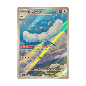 Thẻ bài Pokemon Altaria 087/076 M6 Storm Emeralda mới nhất 2026 - Art Rare - Hàng thật Nhật Bản - Ảnh 2