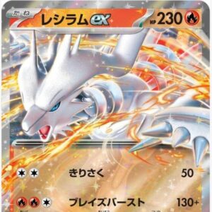 Thẻ RR Reshiram ex - 029/193 - M2a - Pokemon chính hãng tại DK Poke Mart - Ảnh 4