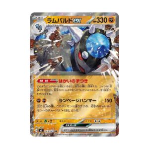 Thẻ bài Pokemon Rampardos ex 043/081 – M5 Abyss Eye – Double Rare - Ảnh 2