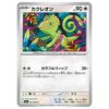 Groudon 039/076 M6 Storm Emeralda – Rare – Hàng thật Nhật Bản - ảnh sản phẩm