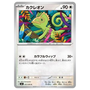 Thẻ bài Pokemon Kecleon 057/076 M6 Storm Emeralda - Common - Hàng thật Nhật Bản