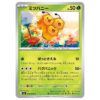 Vespiquen 007/076 M6 Storm Emeralda – Common – Hàng thật Nhật Bản - ảnh sản phẩm