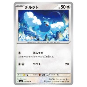 Thẻ bài Pokemon Swablu 055/076 M6 Storm Emeralda - Common - Hàng thật Nhật Bản