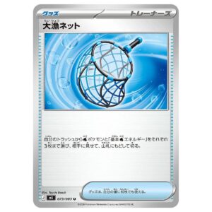 Thẻ bài Pokemon Big Haul Net 073/083 M4 Ninja Spinner - Uncommon - Hàng thật Nhật Bản