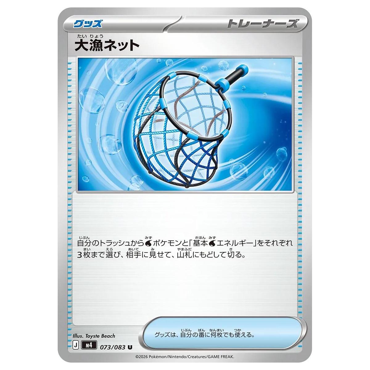 Thẻ bài Pokemon Big Haul Net 073/083 M4 Ninja Spinner - Uncommon - Hàng thật Nhật Bản