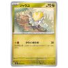 Cyclizar 053/076 M6 Storm Emeralda – Common – Hàng thật Nhật Bản - ảnh sản phẩm